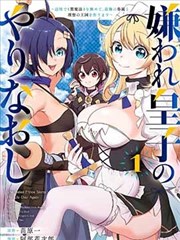 江湖再起漫画原著导读封面