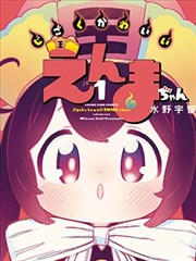 江湖再起漫画原著热播榜封面